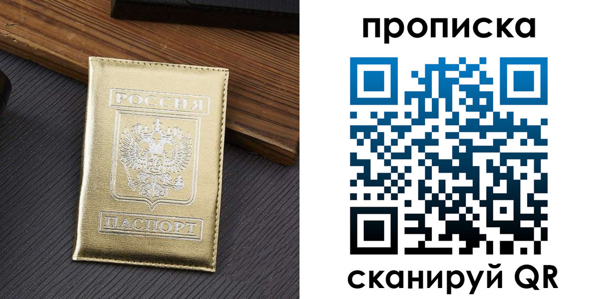 временная регистрация собственник в Тихвине
