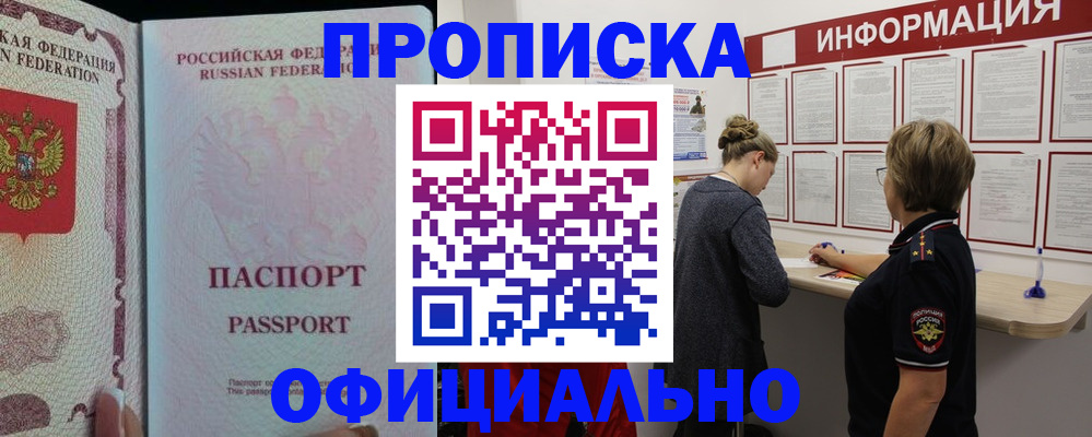 прописка для военкомата в Тихвине