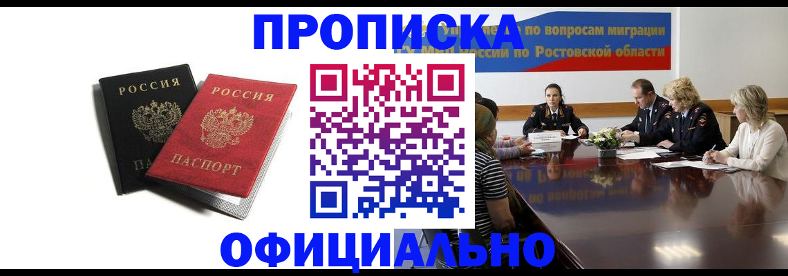 прописка ребенка в Тихвине