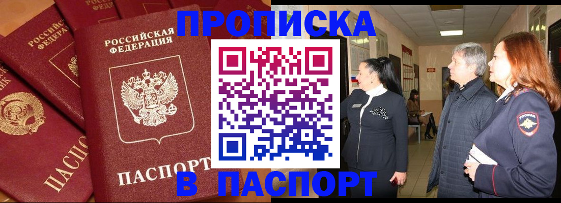 прописка для работы в Тихвине